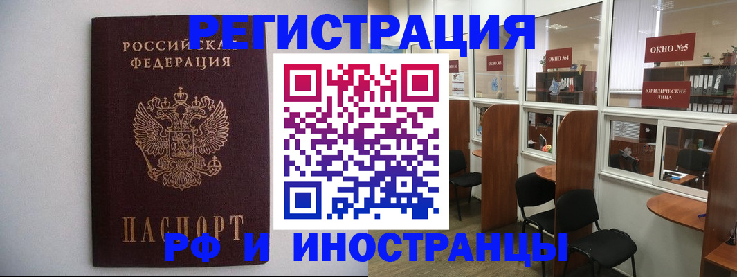 прописка от собственника в Мегионе