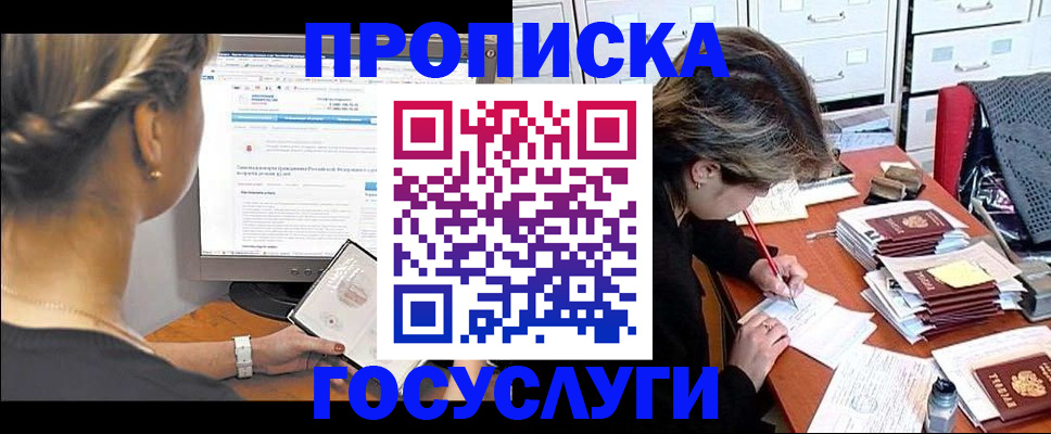 регистрация в Мегионе
