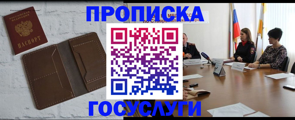 прописка законно в Мегионе