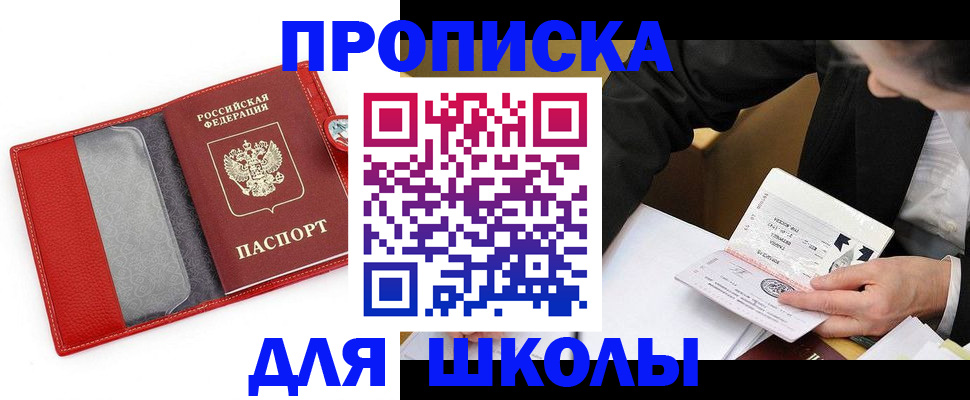 временная регистрация 2025 в Мегионе