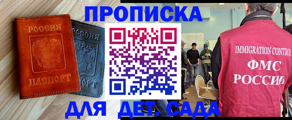 прописка в квартире в Мегионе